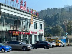 -贡椒鱼老店·雅安十大名店