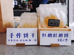 -CoffeeVendor(西乡店)