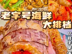 -盛港湾海鲜食府(黄沙店)