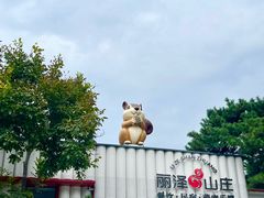 -丽泽山庄·生态怀柔菜·虹鳟鱼(红螺寺店)