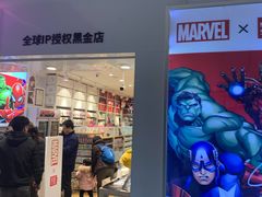 -名创优品(北京新中关购物中心地铁层店)