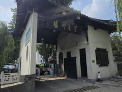 -平山宴(瘦西湖店)