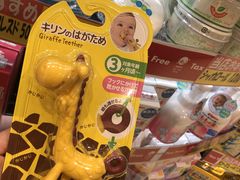 -SUGI杉药局(祇园店)