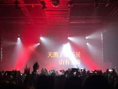 -MAO Livehouse(杭州店)