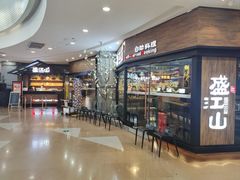 -盛江山自助料理(太原街万达店)