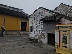 -绍兴书圣故里景区