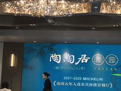 -陶陶居·雅园(凯华国际店)