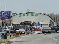 -石岐乳鸽村(桥观坊南四巷店)