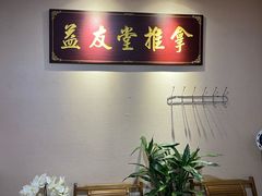 -益友堂盲人推拿正骨穴位按摩工作室