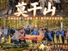 -上海山野camping·户外天幕烧烤·团建拓展营地