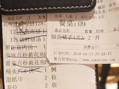 账单-莆田餐厅PUTIEN(深圳湾万象城家宴店)