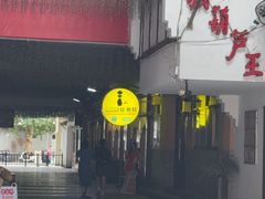 -清真·AL-JANNAT 佳纳特餐厅(狮子桥店)
