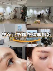 -eYeYo专业美睫
