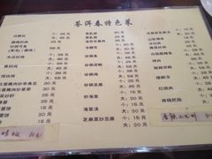 iphone_upload_pic-苍洱春饭店