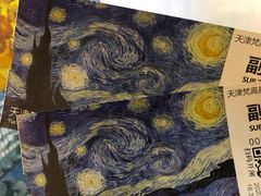 -天津梵高星空艺术馆(天河城旗舰店)