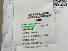 -上海市徐汇区口腔医院