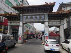 -登州市场(登州路店)