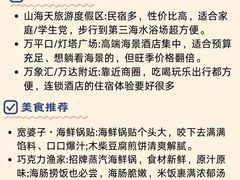 -巧克力渔家.小船海鲜胶东菜(万平口店)