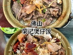 -荣记煲仔饭(高庙路店)