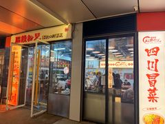 -脑馋粉儿(三里屯店)