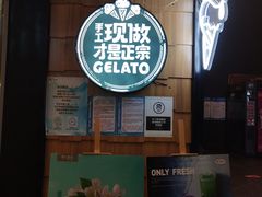 -野人先生现做冰淇淋(北京顺义祥云小镇店)