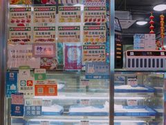 花生糯米糍-澳门长洲糯米糍(柯打苏沙街店)