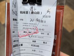 -钱库里海鲜自助(唐山街店)