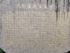 -徐家汇源景区-衡山公园