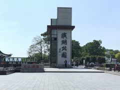 -云龙湖旅游景区