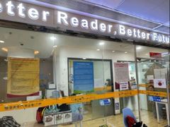 -GogoReading少儿英语分级阅读(双井中心店)