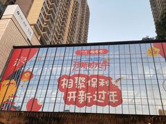 -广州保利时光里(建设大马路店)