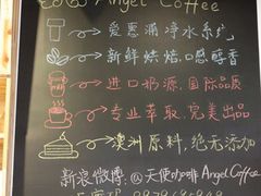 -天使咖啡(兴新街店)