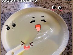 -沙湾姜埋奶(兴新包店)