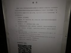 -广东省人民体育场