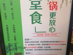 -一天好养生火锅·衢州人自己的火锅(阳光水岸店)