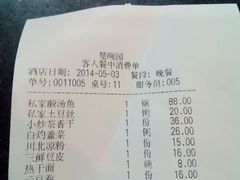 android_upload_pic-楚畹园
