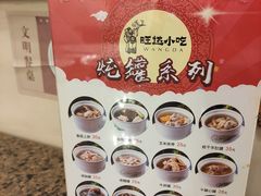 -旺达·福州菜(正大广场店)