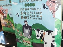 -LELECHA乐乐茶(上海五角场万达广场店)