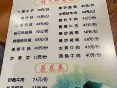 -周记翘脚牛肉