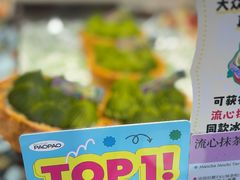 -PAOPAO Bakery&Café(港汇店)