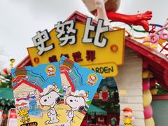 -史努比缤纷世界