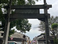 -绍兴书圣故里景区