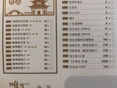 菜单-金牌陶陶居(太古汇店)