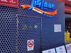 -遇上西雅图多融合海鲜自助餐厅(中房金谊广场店)