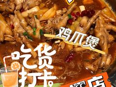 -胖哥俩肉蟹煲(萧山加州阳光店)
