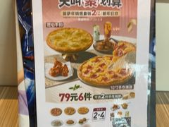 -必胜客(长安长青店)