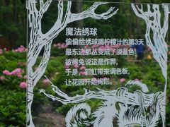 -共青国家森林公园-售票处