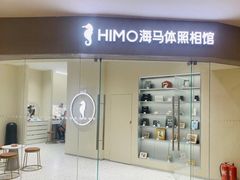 -海马体照相馆(大连罗斯福广场店)