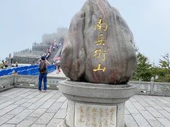 -南岳衡山风景名胜区