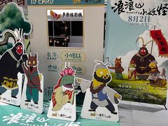 -卢米埃影城(长楹天街IMAX激光店)